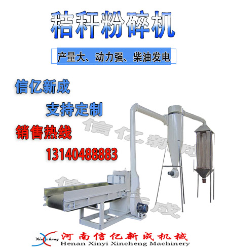 秸稈粉碎機機身震動怎么解決？